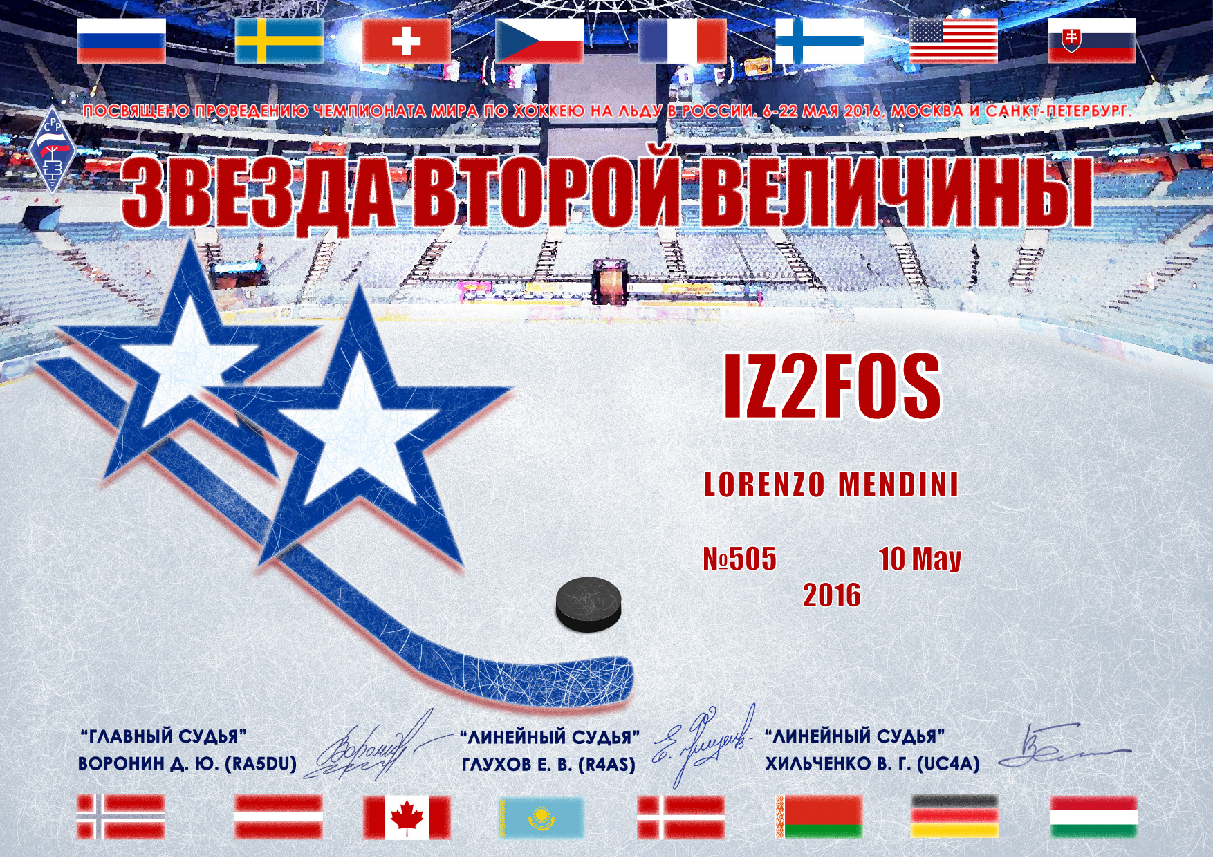 hockey2016-stars2-505