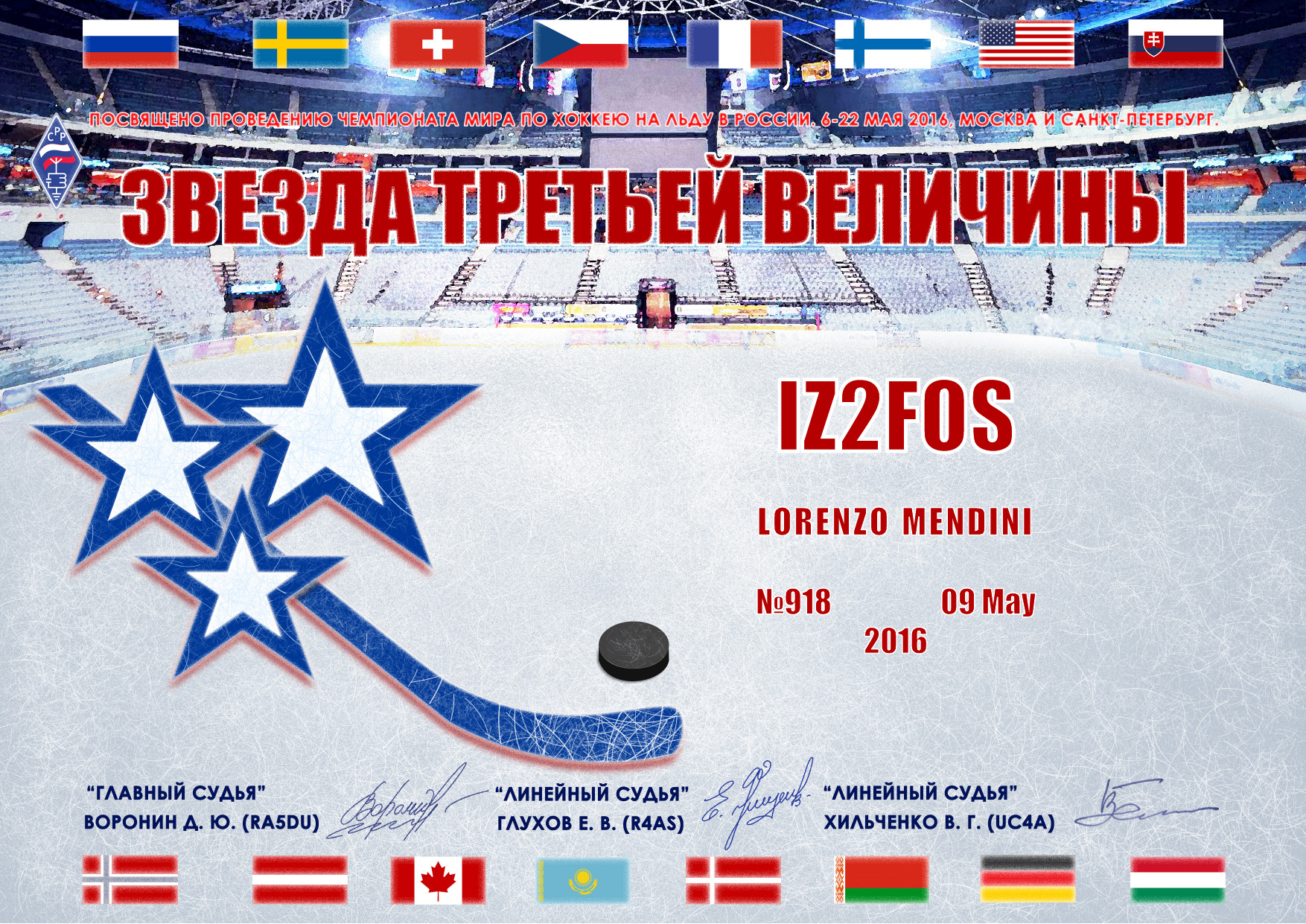 hockey2016-stars3-918