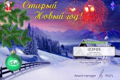 ny17-oldnewyear-1332